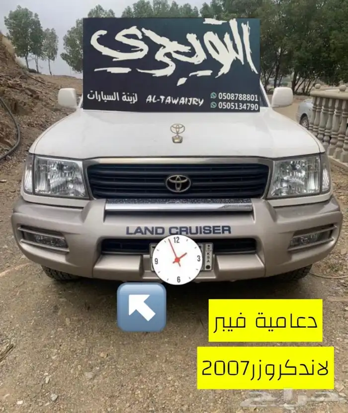 هوك خلفي هايلوكس وفورشنر. وايسوزو 36