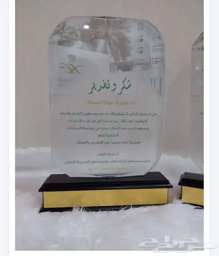 لوحات مكتبية ودروع تذكارية 38
