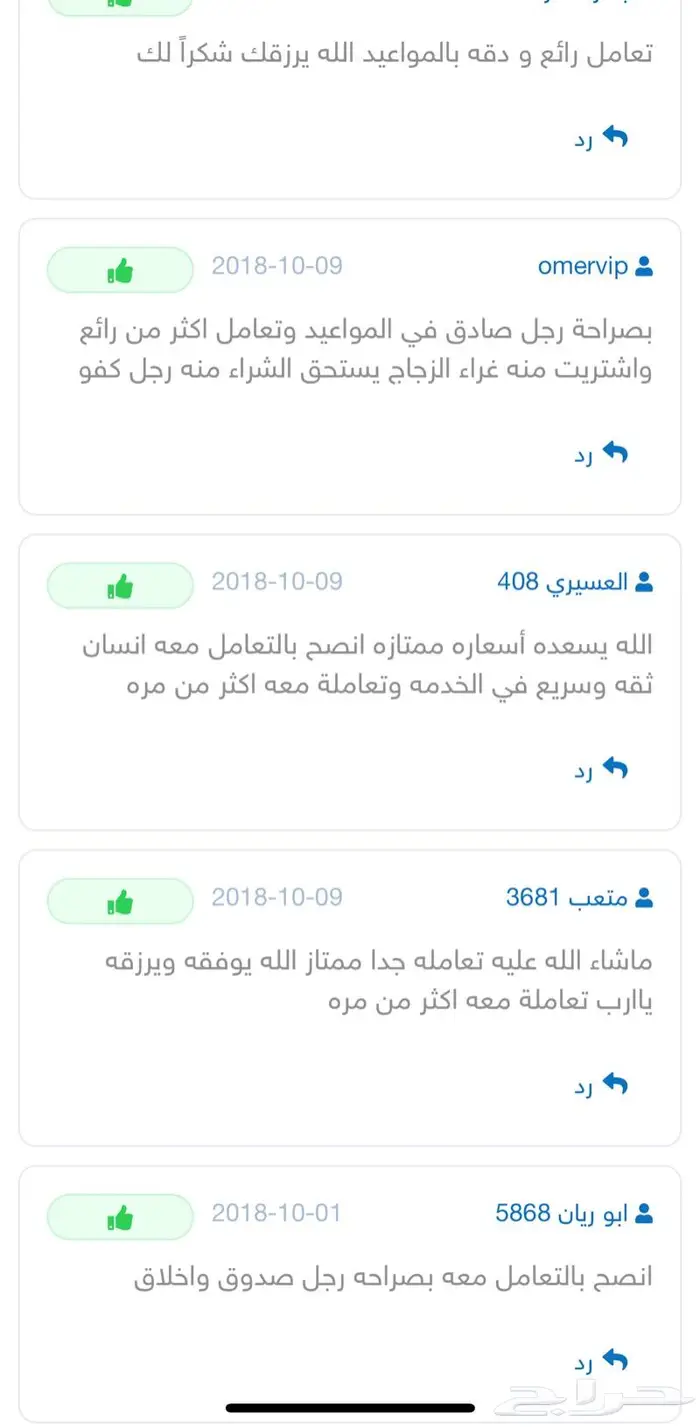 اجهزة تتبع وسماع ما بداخل السيارة 11