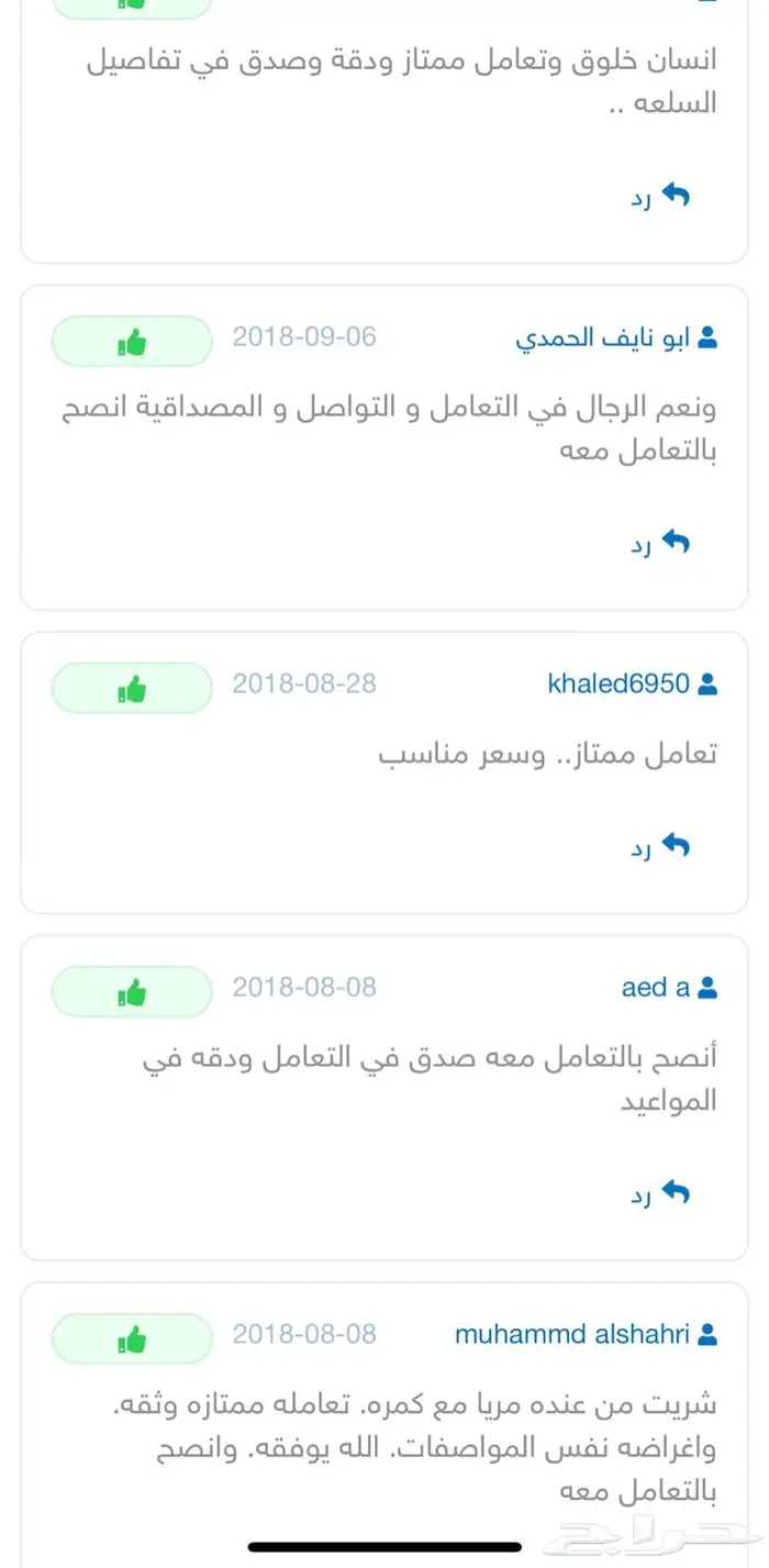 اجهزة تتبع وسماع ما بداخل السيارة 12