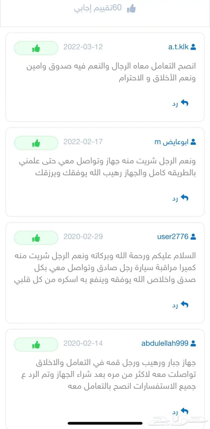 اجهزة تتبع وسماع ما بداخل السيارة 1