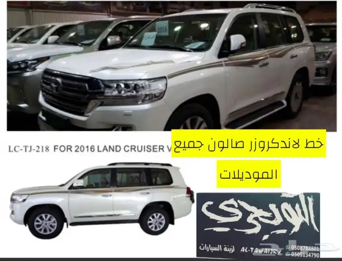 هوك خلفي هايلوكس وفورشنر. وايسوزو 7