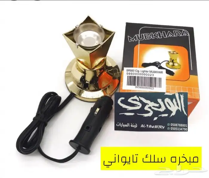 هوك خلفي هايلوكس وفورشنر. وايسوزو 11