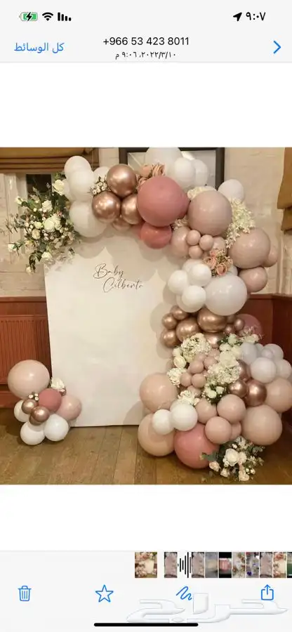 تنسيق حفلات التخرج واعياد الميلاد 14