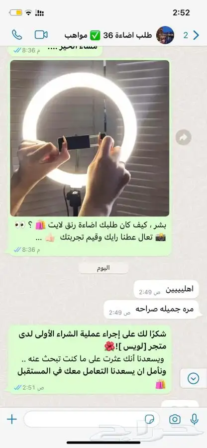 اضاءة التصوير رينق لايت 7