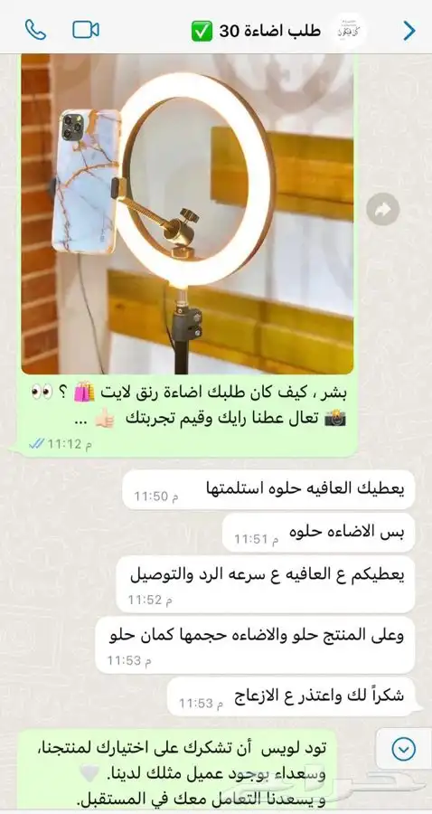 اضاءة التصوير رينق لايت 4