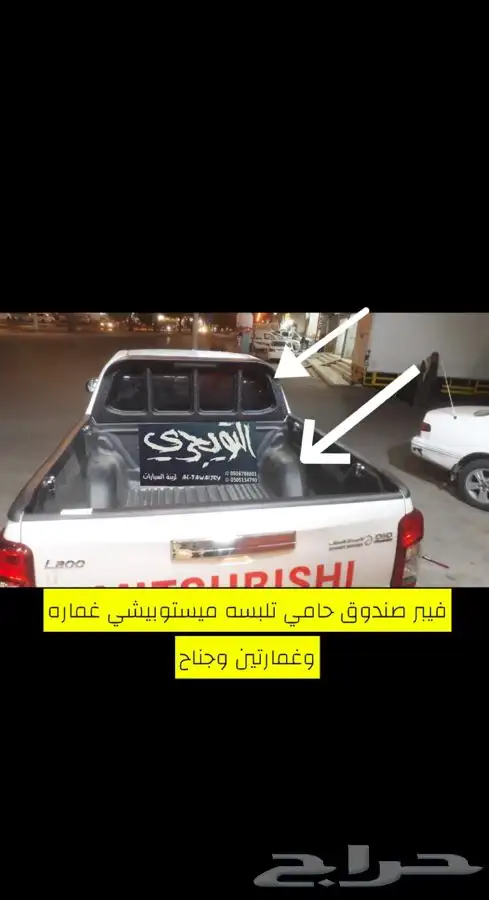 دعاسات دعاسة دوسات ميستوبيشي L200 1