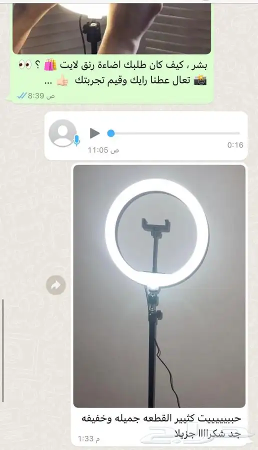 اضاءة التصوير رينق لايت 2