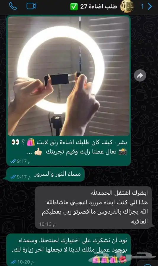 اضاءة التصوير رينق لايت 11