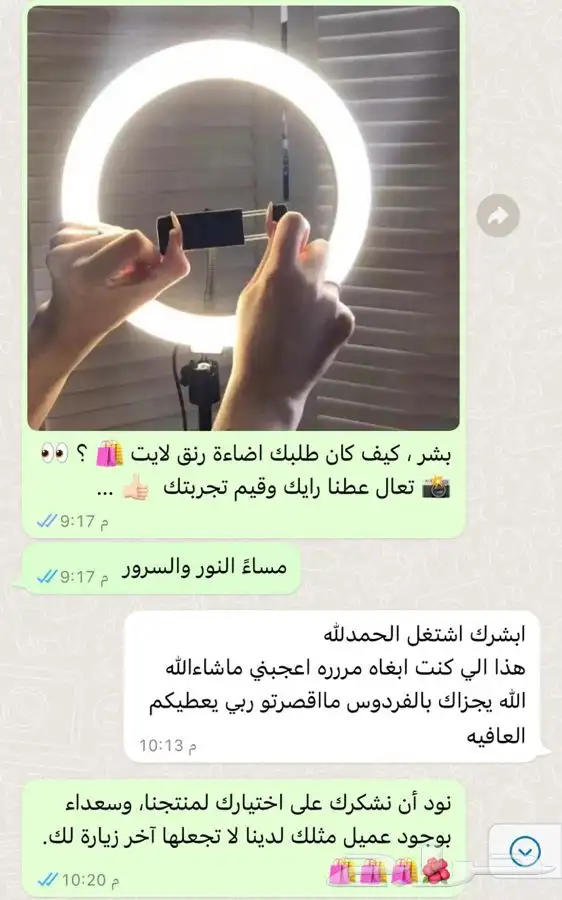 اضاءة التصوير رينق لايت 9