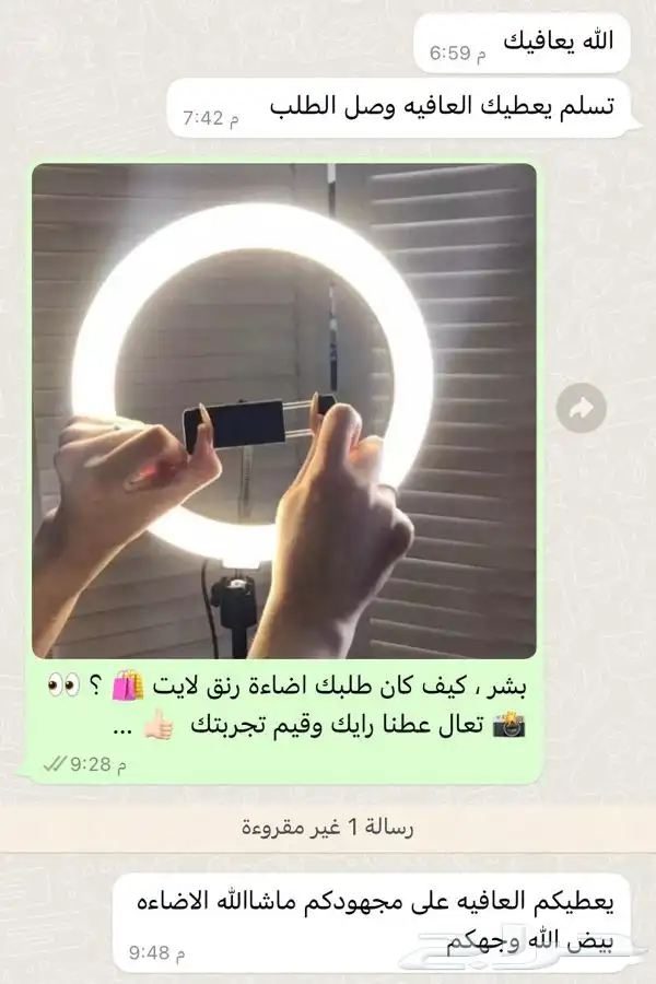 اضاءة التصوير رينق لايت 8