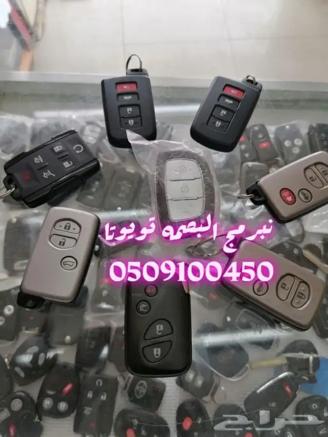 محل مفاتيح المنار السامر فتح سيارات شقق برمجة 0509100450 1