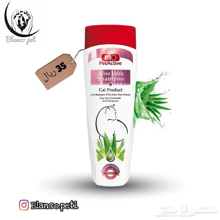 شامبو للقطط 0