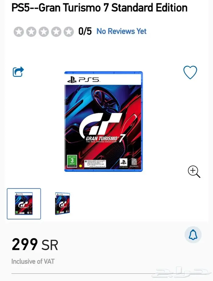 بلايستيشن 5 سي دي للبيع 1