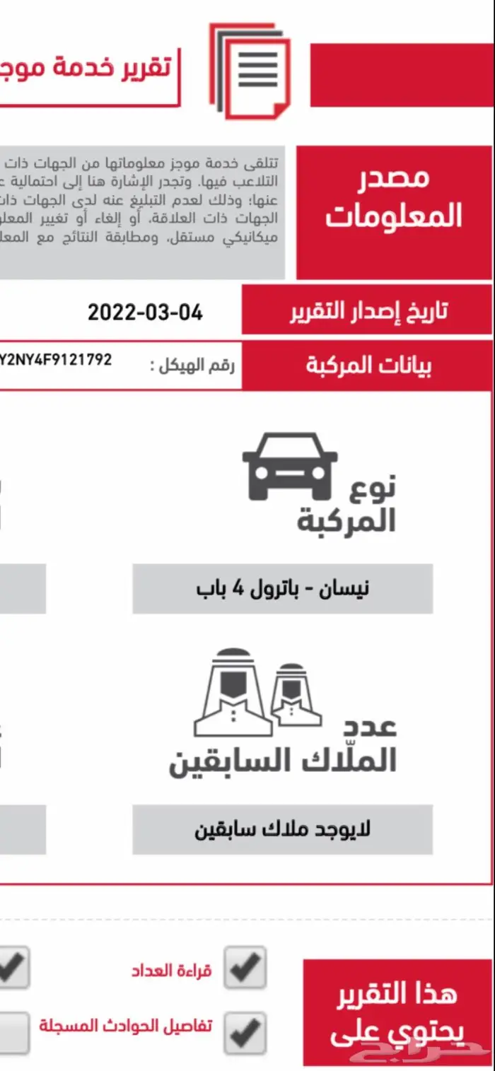 باترول بلاتنيوم( تم البيع ) 40
