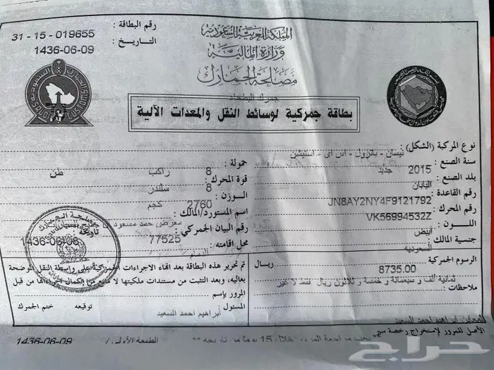 باترول بلاتنيوم( تم البيع ) 39