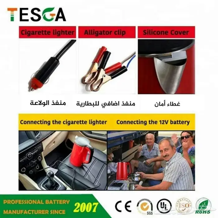 غلاية ماء للسيارة - ستانلس ستيل 3