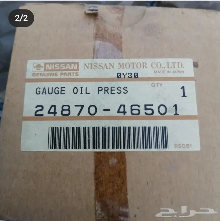 قطع باترول 59 الى 82 فئة G60وG61 تم التحديث 2