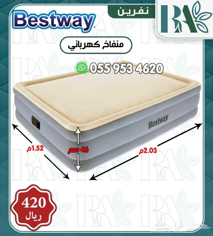 مراتب هوائيه من ماركه Bestway 5