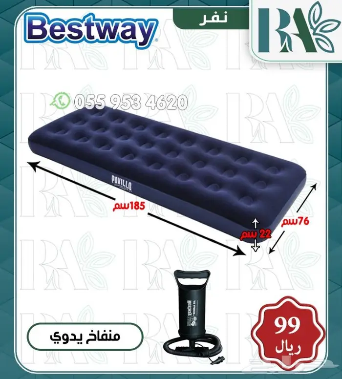 مراتب هوائيه من ماركه Bestway 12