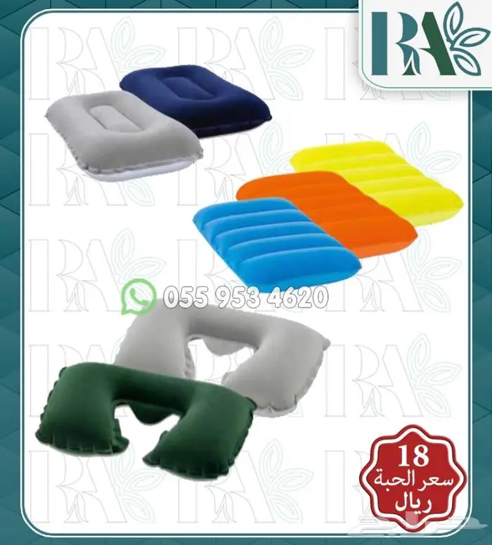 مراتب هوائيه من ماركه Bestway 13