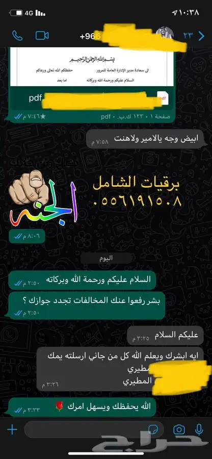 صياغة معروض طلب جنسية ومنح ملكية وعلاج وشكوى وغيرها الكثير 24