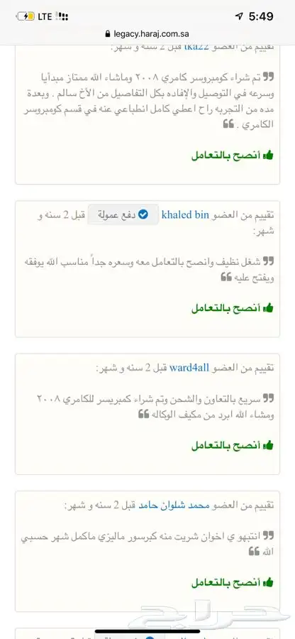 كمبروسرات كامري كرولا افالون 12