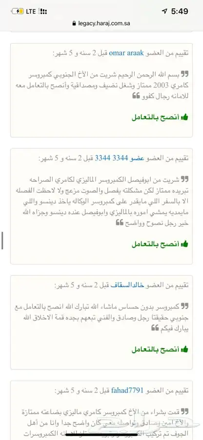 كمبروسرات كامري كرولا افالون 16