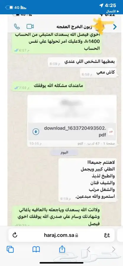 الشوي العثماني للخروف علي السيخ بموقعك 13
