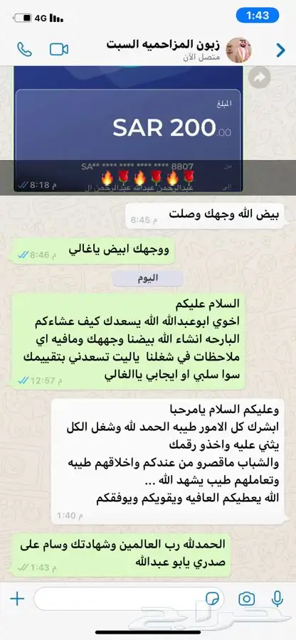 الشوي العثماني للخروف علي السيخ بموقعك 14