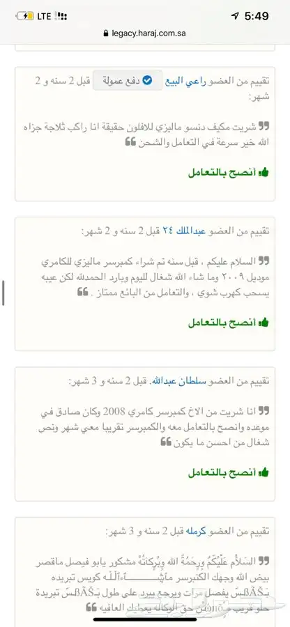كمبروسرات كامري كرولا افالون 15