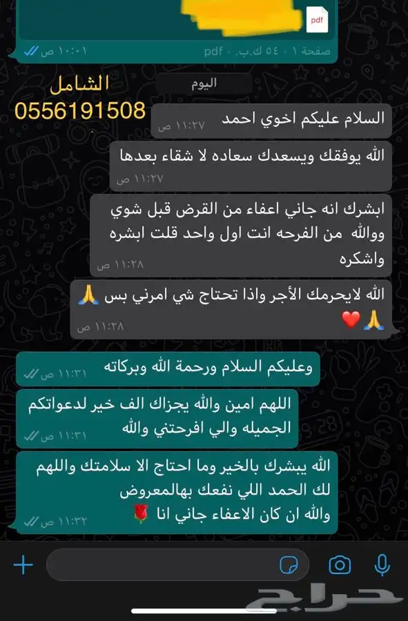 صياغة معروض طلب جنسية ومنح ملكية وعلاج وشكوى وغيرها الكثير 20