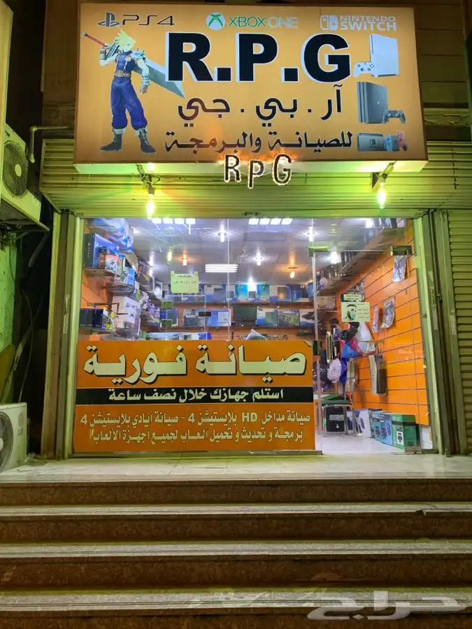 بلايستيشن 5 أرخص سعر RPG 1