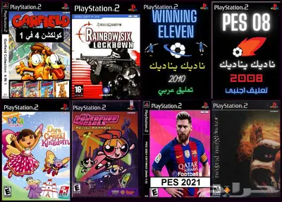 العاب سوني 2 PS2 منسوخة كوبي اشرطة 6