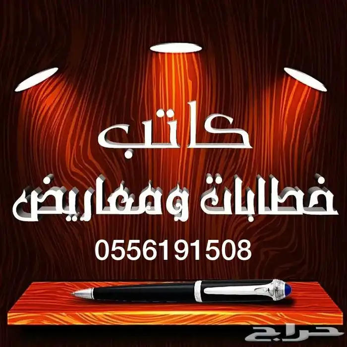 صياغة معروض طلب جنسية ومنح ملكية وعلاج وشكوى وغيرها الكثير 0