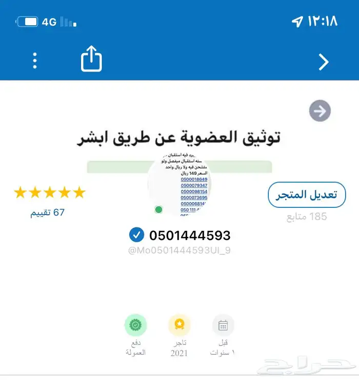 جعبه مخازن الاصلي رقم 1 على الشرط 4