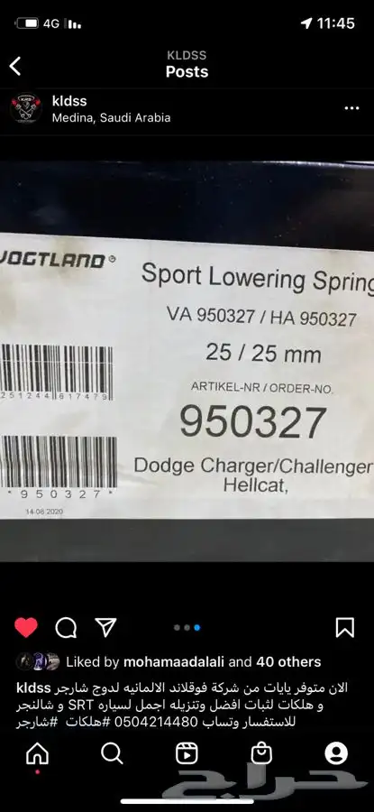 وصول يايات الفوقلات الالمانيه لدوج 2