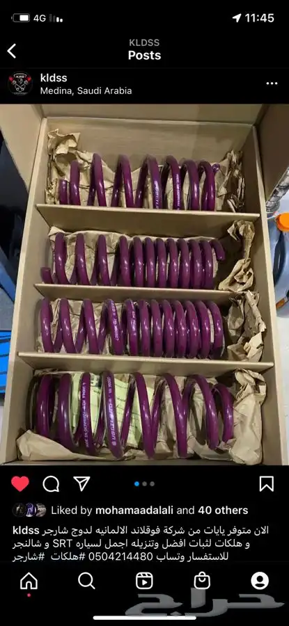 وصول يايات الفوقلات الالمانيه لدوج 1