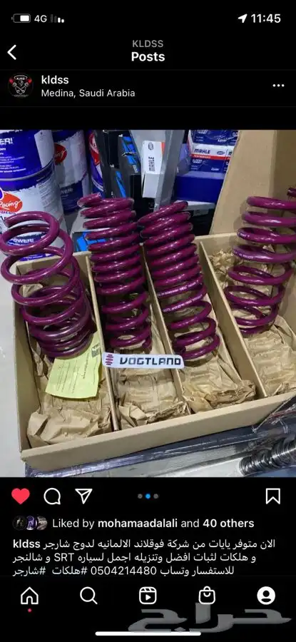 وصول يايات الفوقلات الالمانيه لدوج 0