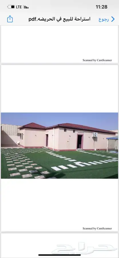 الحريضه بالقرب من الواجهه البحريه 10