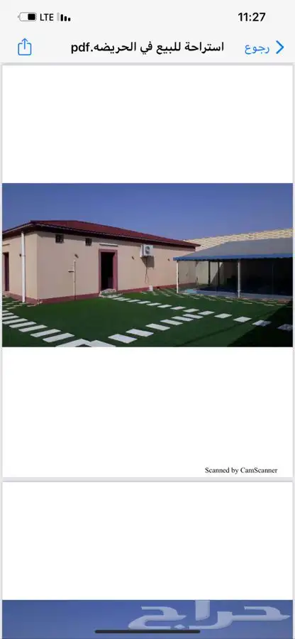 الحريضه بالقرب من الواجهه البحريه 2