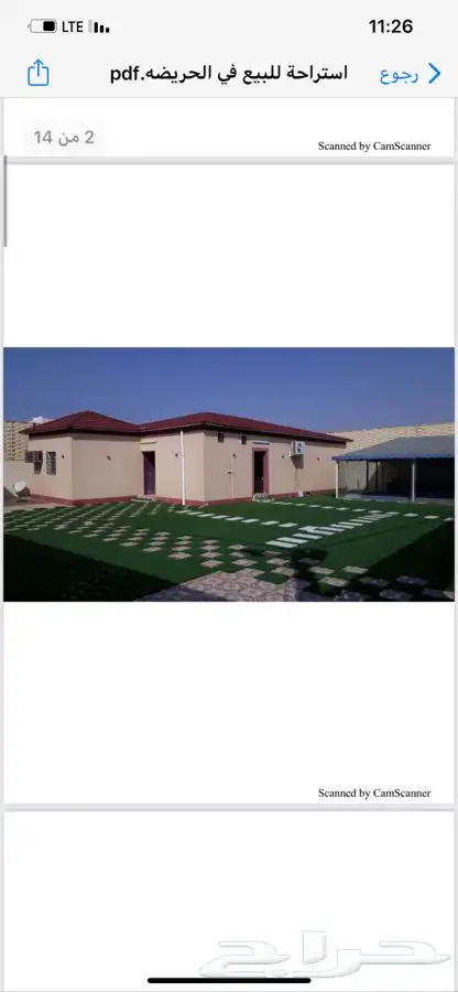 الحريضه بالقرب من الواجهه البحريه 0