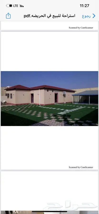 الحريضه بالقرب من الواجهه البحريه 3