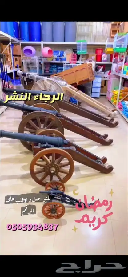 مدفع تراثي 0