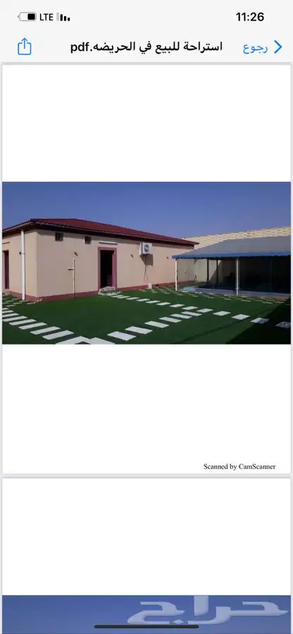 الحريضه بالقرب من الواجهه البحريه 1