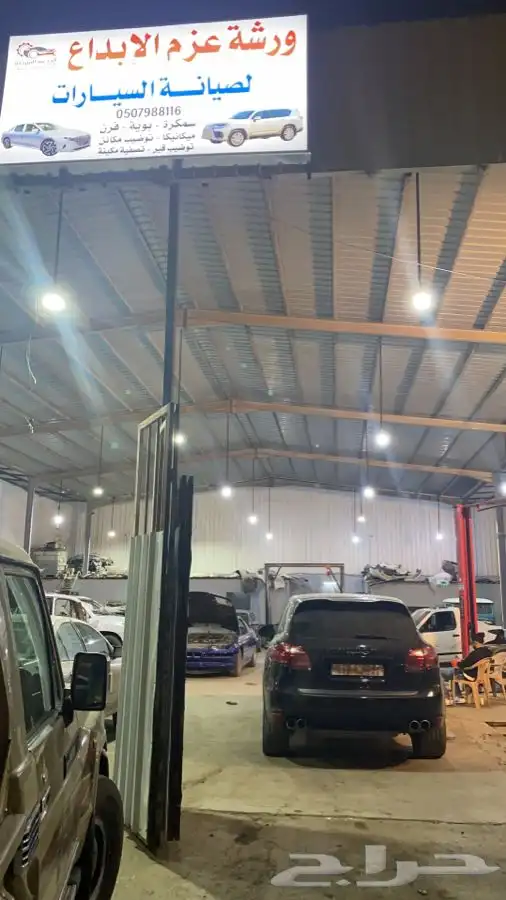 ورشه عزم الابداع لصيانه السيارات 13