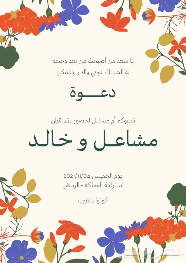 دعوات إلكترونية بسعر رمزي   2