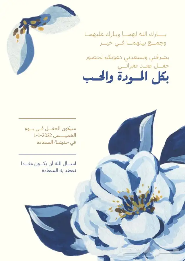 دعوات إلكترونية بسعر رمزي   0