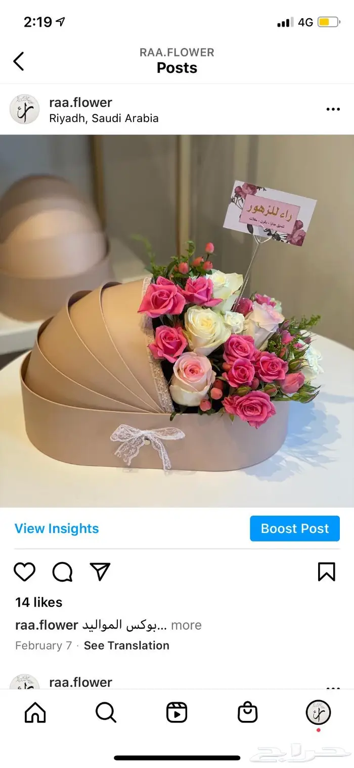 توصيل ورد و هدايا الرياض و تنسيق حفلات و كوش 2