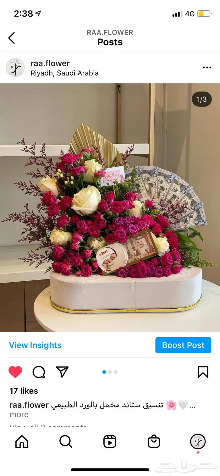 توصيل ورد و هدايا الرياض و تنسيق حفلات و كوش 3